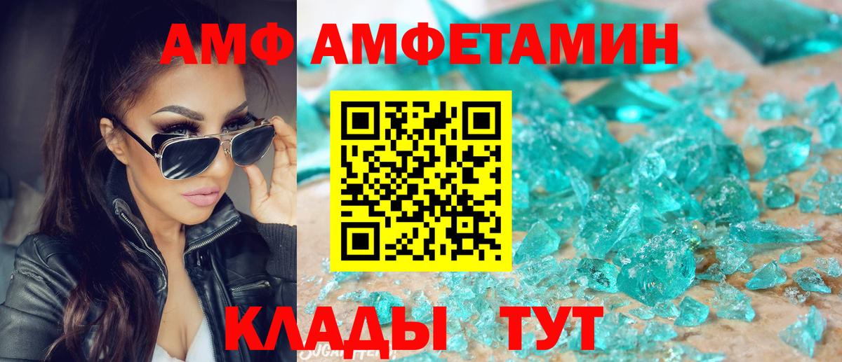 Магадан  Амфетамин  Вход с VPN  hydra как войти  АМФ Premium 
