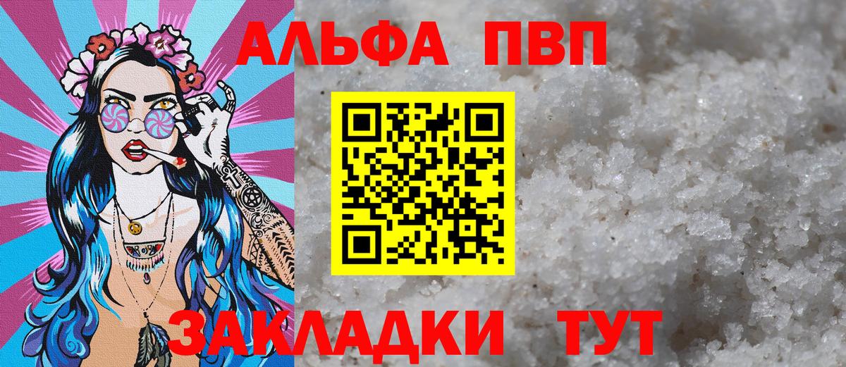 A-PVP кристаллы  Alpha PVP СК  Магадан  Вход с VPN  A-PVP кристаллы 