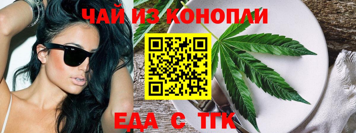 Canna-Cookies конопля  Вход с VPN  Магадан 