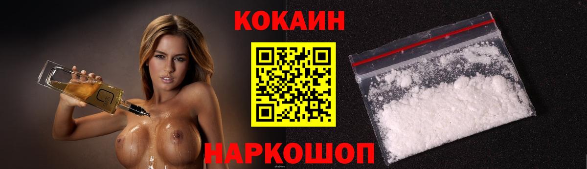 Кокаин 98% Магадан