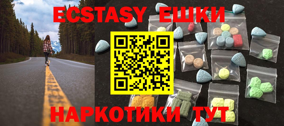 Ecstasy mix Магадан