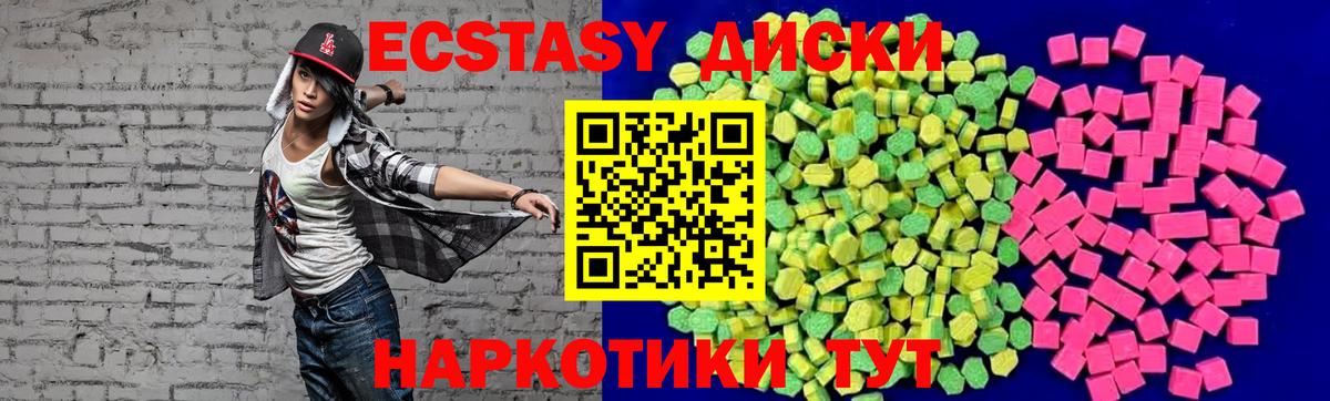 ЭКСТАЗИ  Экстази 99%  наркошоп  Вход с VPN  Магадан  ЭКСТАЗИ диски 