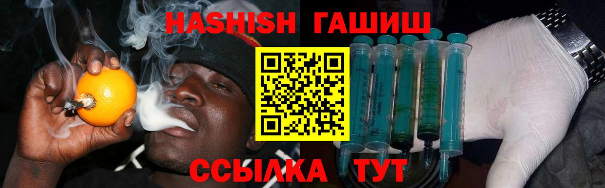 ГАШИШ Cannabis Магадан