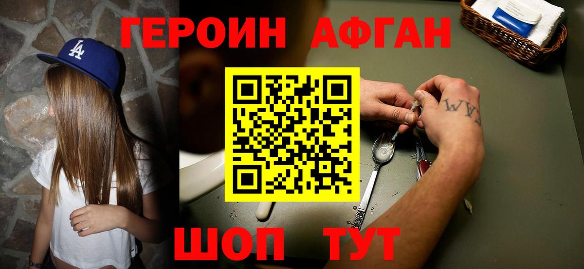 ГЕРОИН гречка Магадан