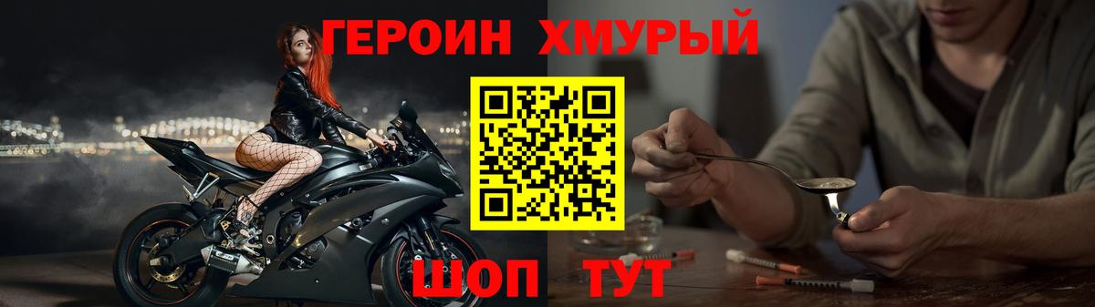 Магадан  Героин VHQ  Вход с VPN 