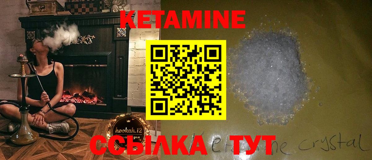 Магадан  КЕТАМИН VHQ  Вход с VPN  Кетамин VHQ 