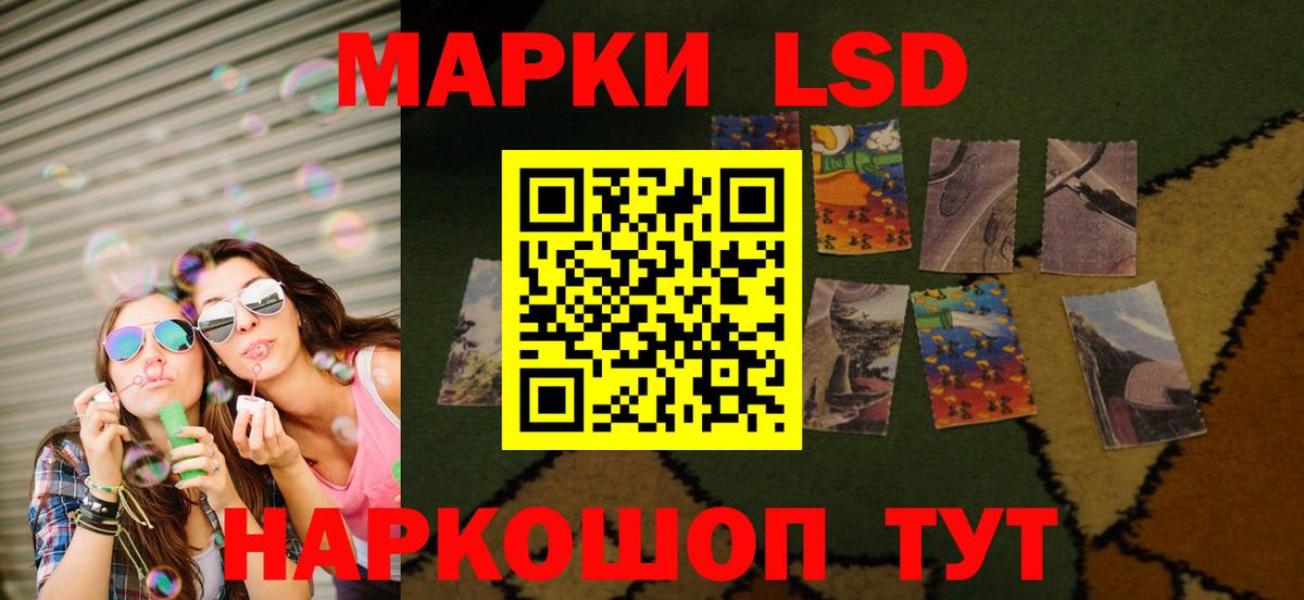 LSD-25 экстази кислота Магадан