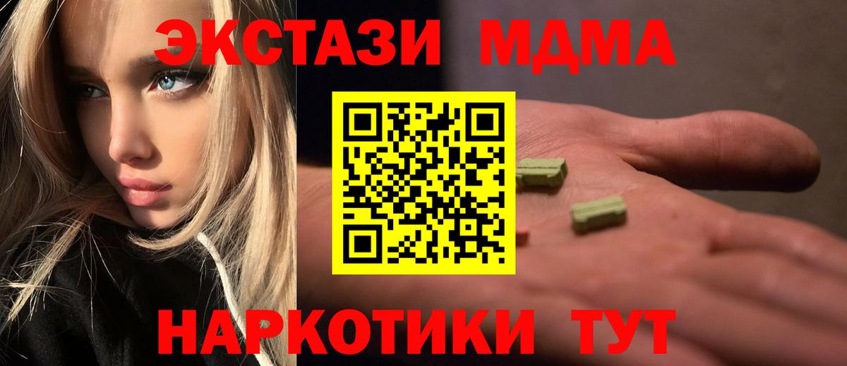 Магадан  МДМА crystal  МДМА VHQ  Вход с VPN 