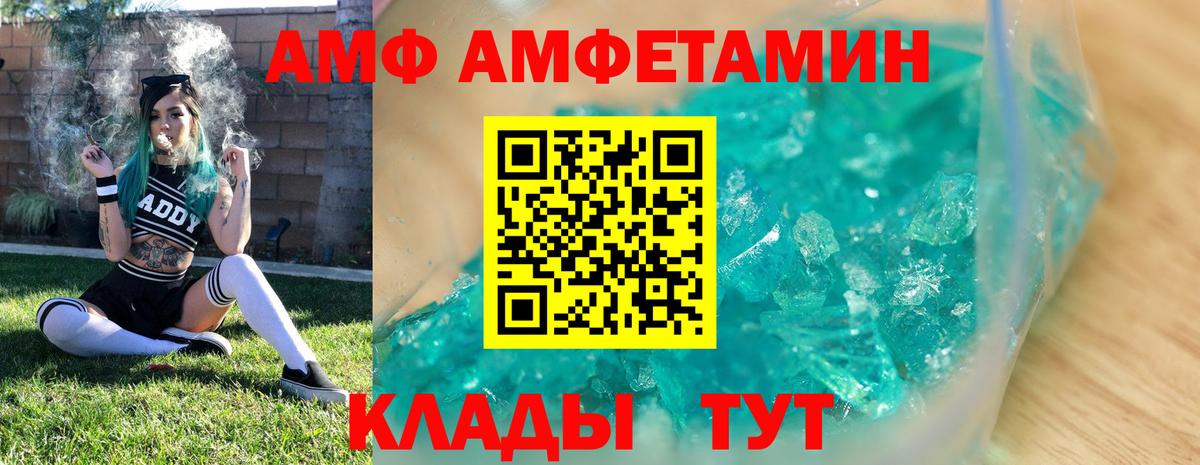 МЕТАМФЕТАМИН витя Магадан