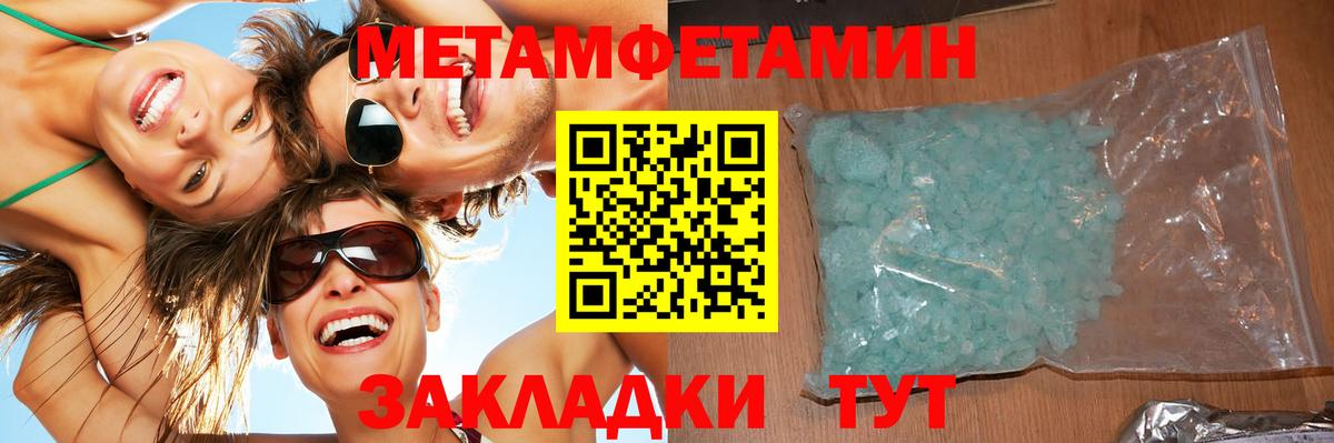 Магадан  Метамфетамин мет  Метамфетамин мет  Вход с VPN 