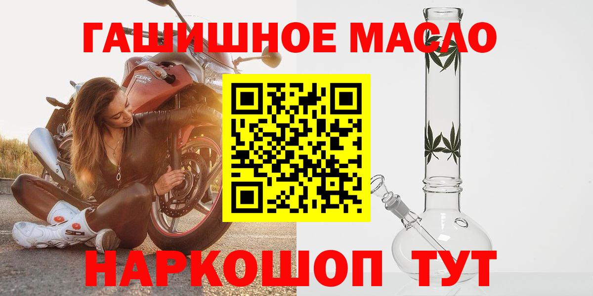 Магадан  OMG ONION  Вход с VPN  Дистиллят ТГК вейп с тгк  Дистиллят ТГК гашишное масло 